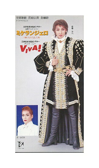 CD 宝塚歌劇　花組公演・実況　ミュージカル・ロマン　哀しみのコルドバ Amazon.co.jp: '95宝塚歌劇花組公演・実況 ミュージカル・ロマン