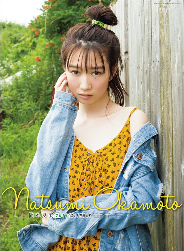 楽天市場】松下奈緒 2015年カレンダー | 価格比較 - 商品価格ナビ