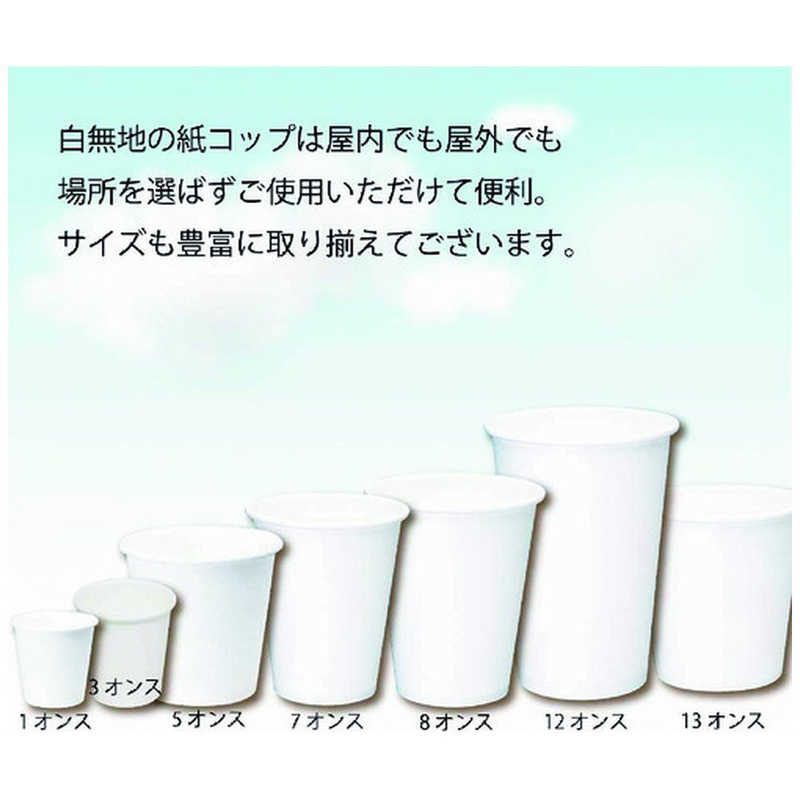 ヘイコー ペーパーカップ 1 ホワイト  り