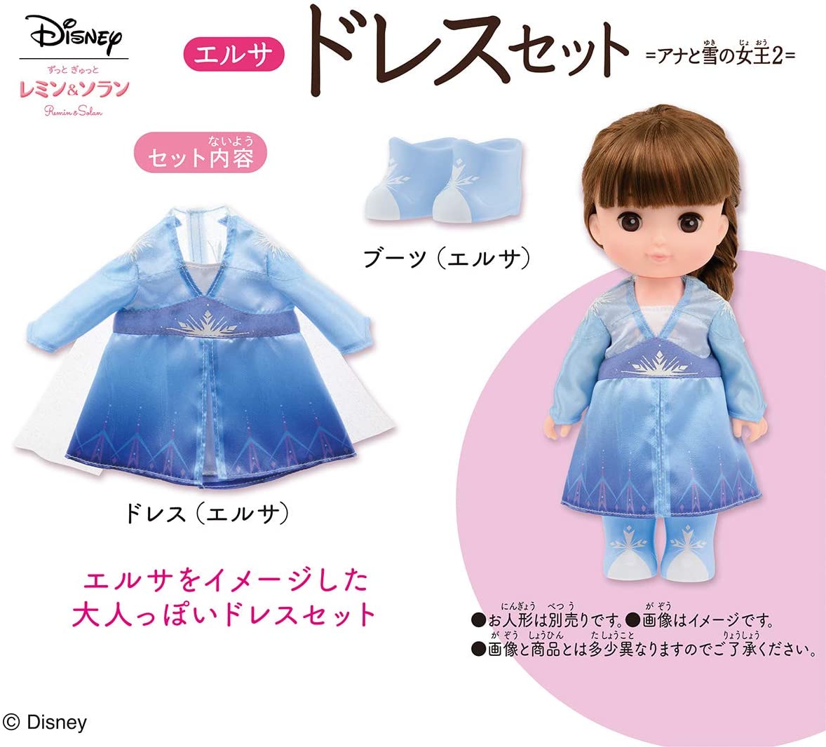 エルサドレスイラスト アナ 雪 2 エルサ バンダイ エルサ ドレスセット