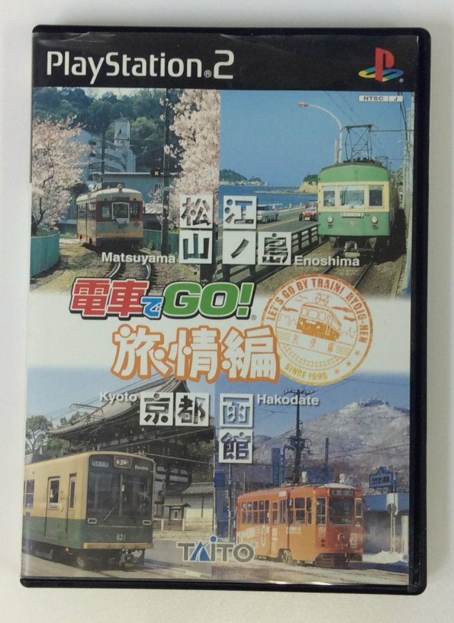 2025年最新】電車でGO! プロフェッショナル2 TAITO BESTの人気