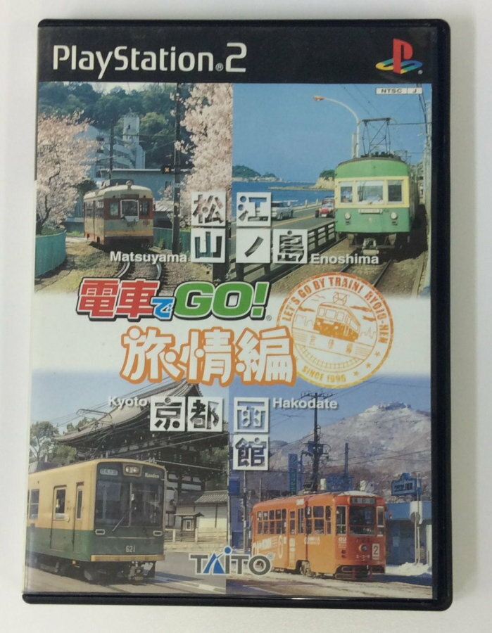 楽天市場】タイトー PS2 電車でGO！3 通勤編 PlayStation2