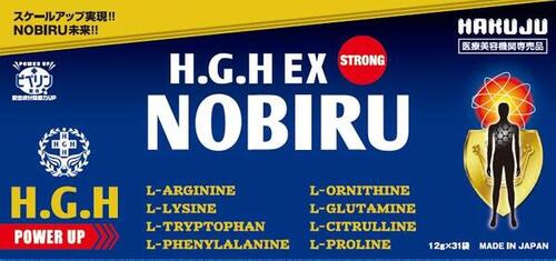 楽天市場】白寿BIO医研 H.G.H PROLINEのバージョンアップ H.G.H
