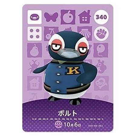 楽天市場】マックスゲームズ どうぶつの森amiiboカード 第3弾