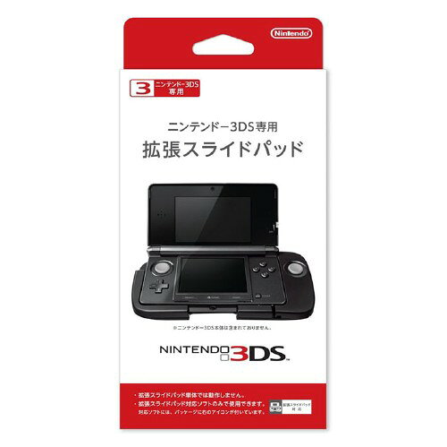 楽天市場】任天堂 3DSLL専用 拡張スライドパッド | 価格比較