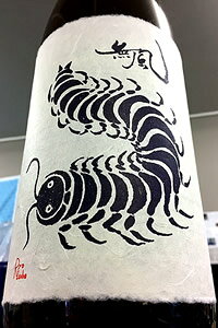 Mukade 画像 4