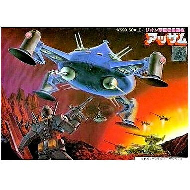 楽天市場】バンダイ 1／550ジオン軍モビルアーマーグラブ。 | 価格
