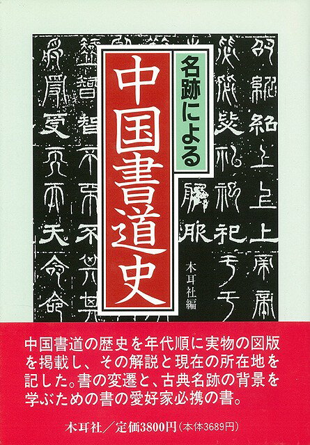 ▲01)【同梱不可】アラビア書道の宇宙/本田孝一作品集/白水社/2006年/A △01)【同梱不可】アラビア書道の宇宙/本田孝一作品集/白水社/2006