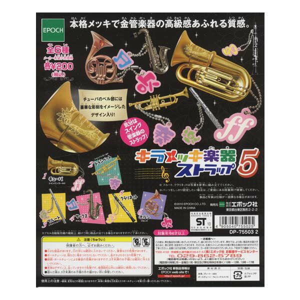 楽天市場】バンダイ トリコ 美食屋ストラップ3 | 価格比較 - 商品価格ナビ