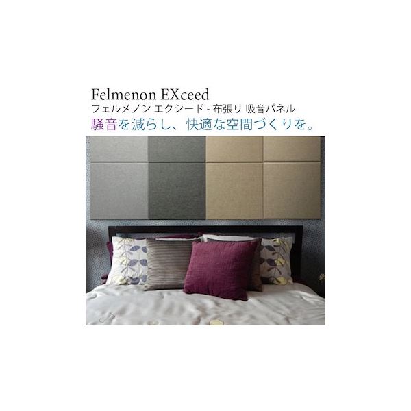 吸音パネル/防音フェルトボード   /ブルー 布貼りタイプ/45度カット felmenon exceed
