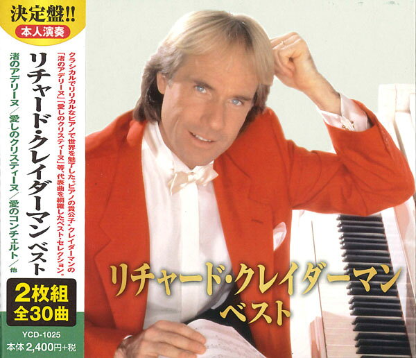 楽天市場】キープ cd リチャード クレイダーマン cd 全30曲 ポップス