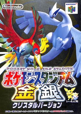楽天市場】任天堂 N64 ポケモンスタジアム | 価格比較 - 商品価格ナビ