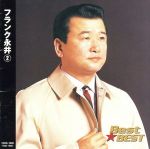 長山洋子 全曲集 長山洋子