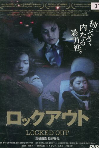 蔵の中【DVD　未開封　セル版】＆映画パンフレット　山中康仁 / 松原留美子 Amazon.co.jp: 蔵の中 [レンタル落ち] : 山中康仁, 松原留美子