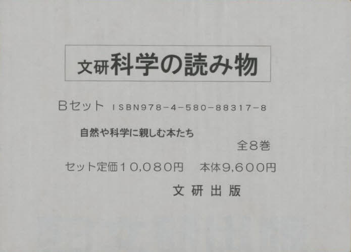 楽天市場】あかね書房 科学のアルバム・虫編（全19巻セット） 新装版