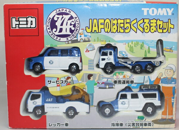値下げ！エムテック　JAFレッカー車　新品 値下げ！エムテック JAFレッカー車 新品 楽天市場】jafレッカー