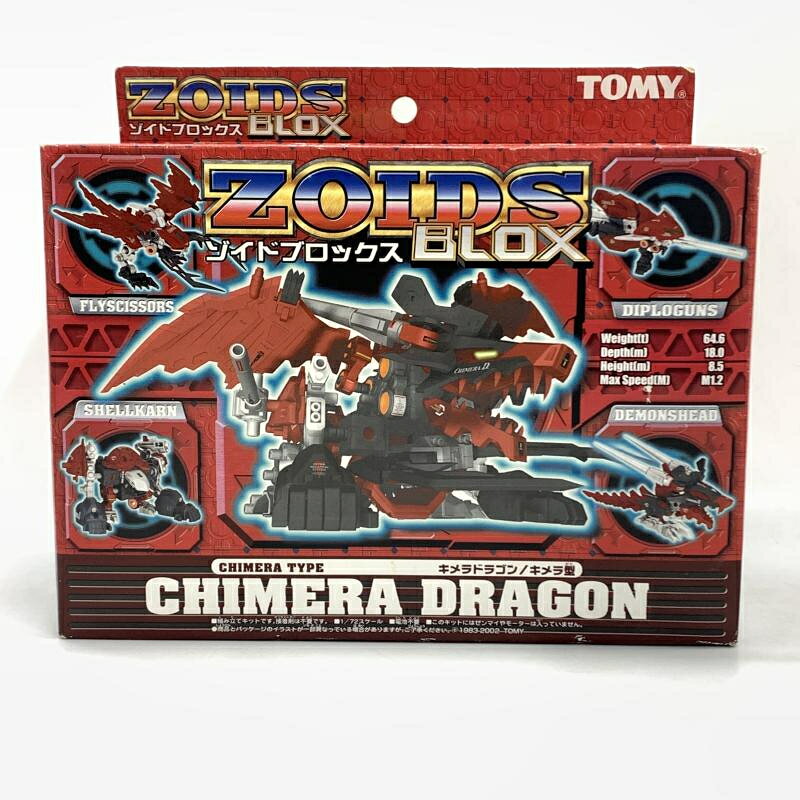 楽天市場】タカラトミー ゾイドメタルライモスサイ型特別仕様 | 価格