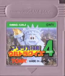 楽天市場】タカラトミー アメリカ横断ウルトラクイズ2 video game