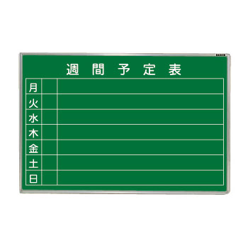 ナカバヤシ 週間予定表 910×610mm ホ-GW-H23