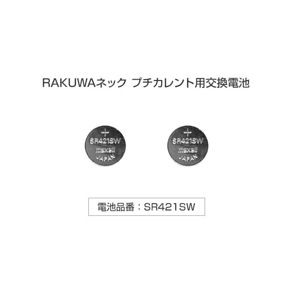 楽天市場】ファイテン ファイテン RAKUWAネック プチカレント