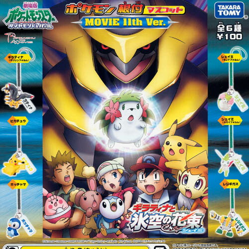 ポケモン 立体ポケモン図鑑BW 劇場版 白き英雄レシラムVer. 全5種 楽天市場】立体ポケモン図鑑BW 劇場版 白き英雄レシラムVer