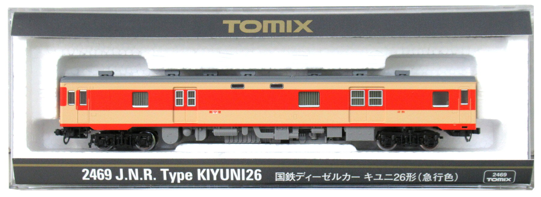 楽天市場】タカラトミー Nゲージ/TOMIX 2422 国鉄 ディーゼルカー キハ