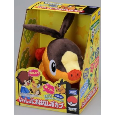 ポケモン　ぬいぐるみ　いっしょにおはなしピカチュウ ポケモン ぬいぐるみ いっしょにおはなしピカチュウ ポケモン
