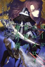 楽天市場】ラッセル CD 白雪乃愛 CV：瀬戸乃マリエ / 天使 騒々 RE