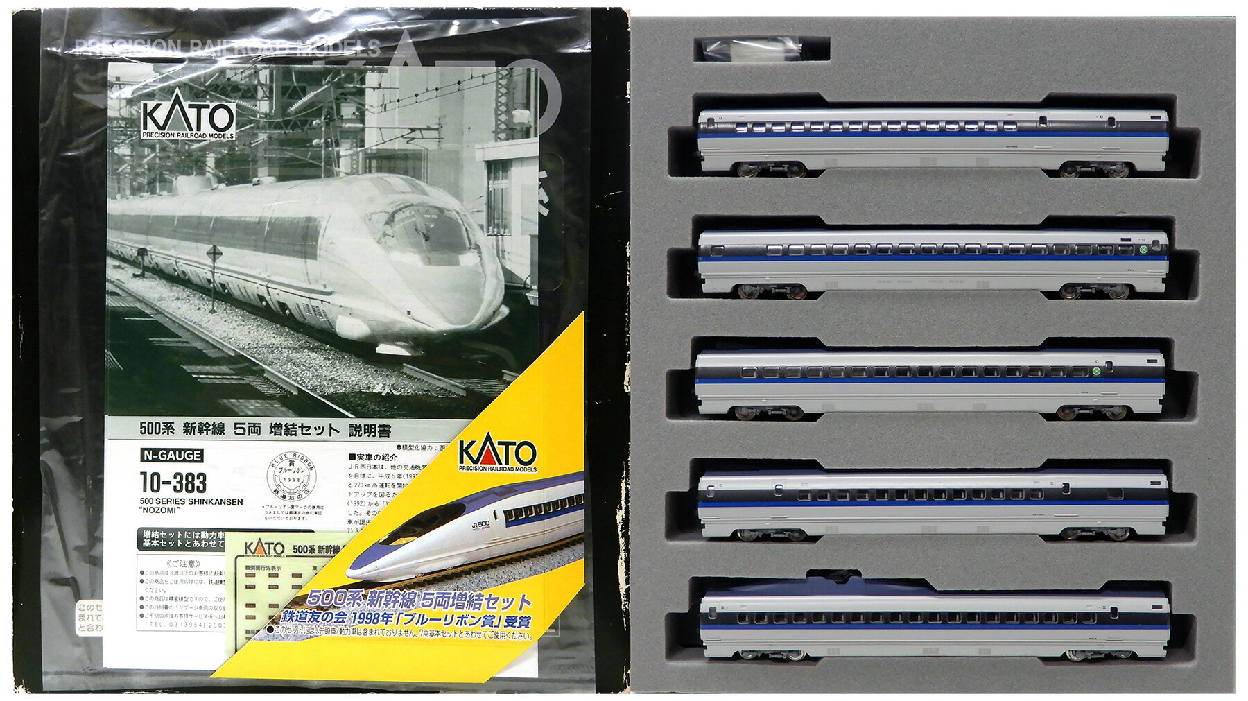 「未使用品」500系　新幹線のぞみ　増結セット10-383(5両) 楽天市場】カトー Nゲージ/KATO 10-383 500系新幹線「のぞみ」 5両増結