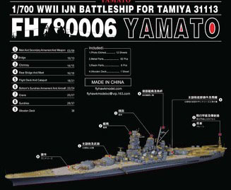テーブルトップネイビー 帝国海軍 瑞鶴 大和 1/1200 リンドバーグ 楽天市場】リンドバーグ 1/1200 WW.II 日本海軍 戦艦大和