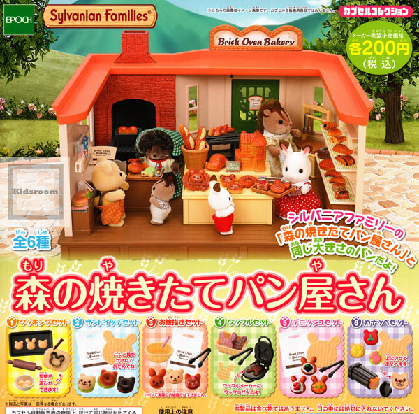 シルバニア　森の焼きたてパン屋さん Amazon.co.jp: シルバニアファミリー おみせやさん 【森の焼きた