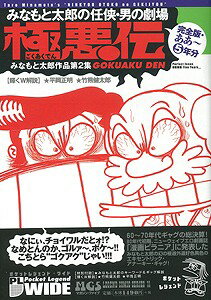 【中古】 高校鉄拳伝タフ 朝昇との死合い！編/集英社/猿渡哲也 高校鉄拳伝タフ 32 (ヤングジャンプコミックスDIGITAL) | 猿渡