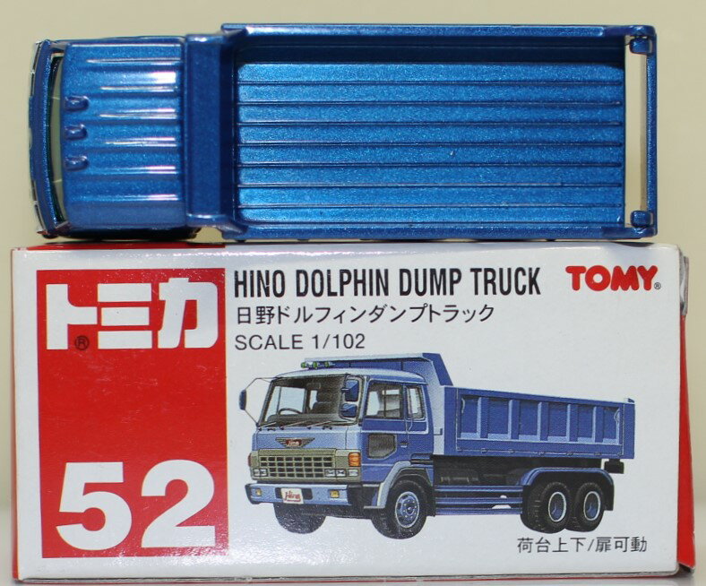 日本製 トミカ 日野 ダンプトラック 3台セット 日本製 トミカ 日野 ダンプトラック 3台セット 日本製 トミカ 日野