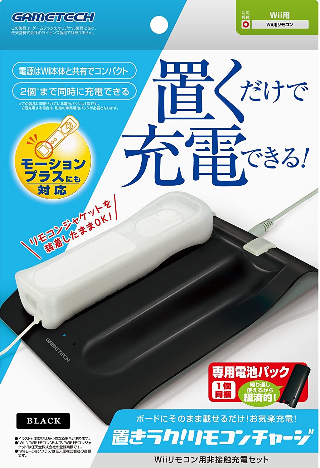 楽天市場】任天堂 Wiiリモコン急速充電セット用バッテリーパック
