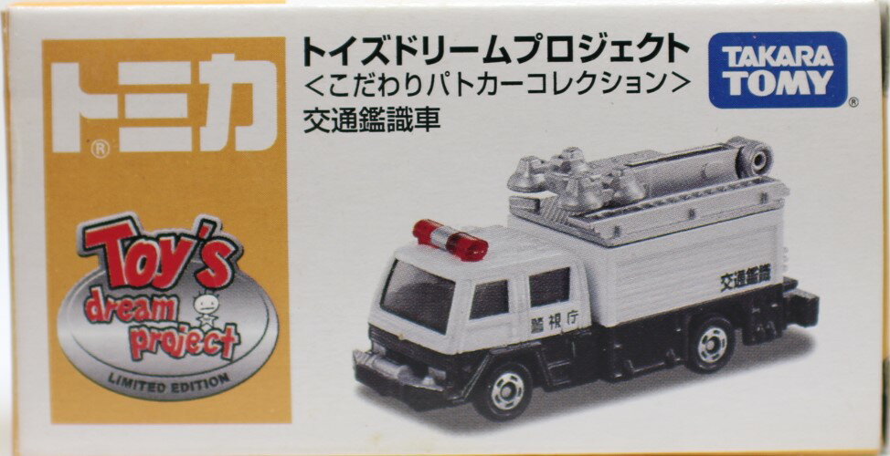 楽天市場】タカラトミー トミカ郵便局別注郵便車コレクション4(限定