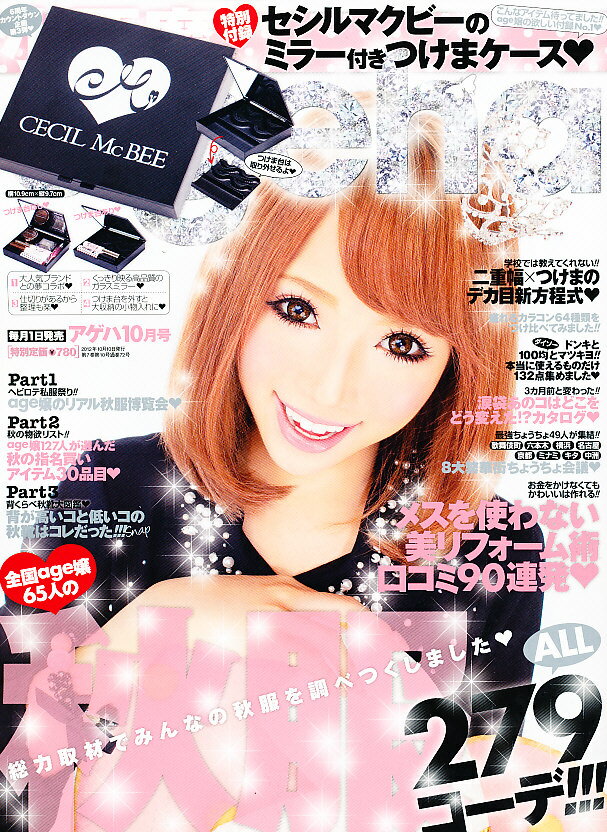 週間少年マガジン 2012年28号 武井咲 週間少年マガジン 2012年28号 武井咲 週間少年マガジン 2012年28号