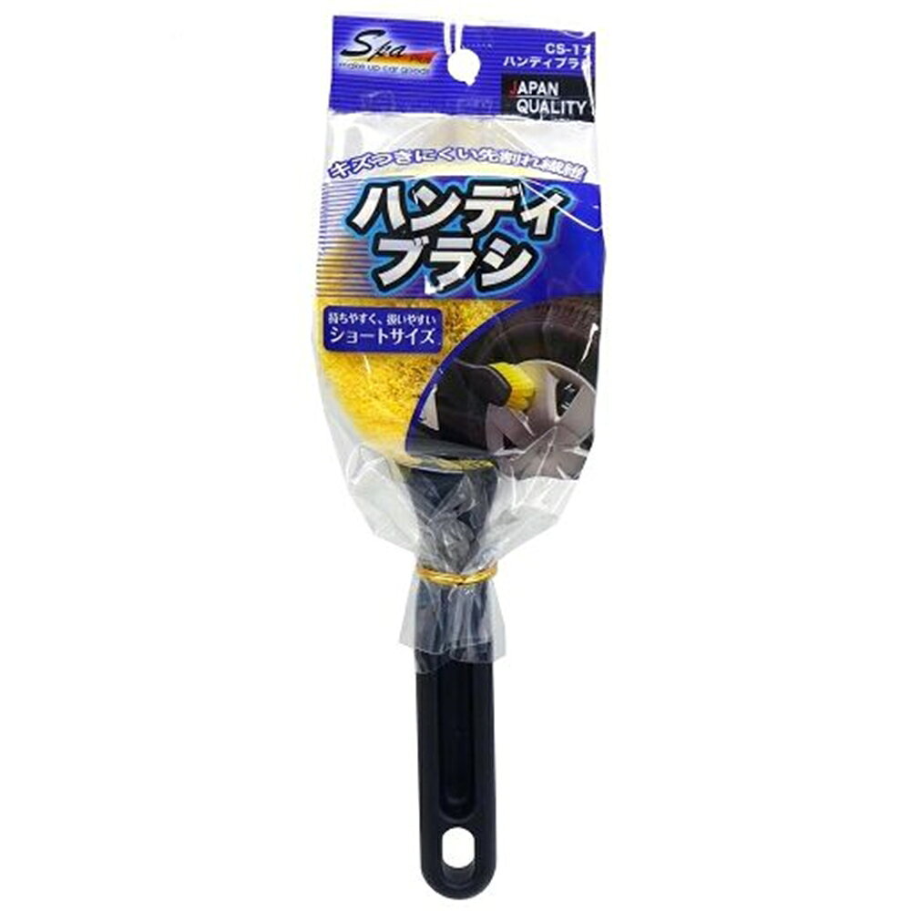 WAKO｜ワコー ハンディ洗車ブラシ CS-17