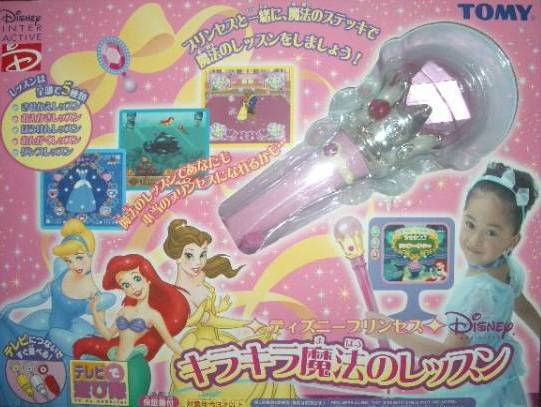 楽天市場】タカラトミー タカラトミー ディズニープリンセス キラキラ