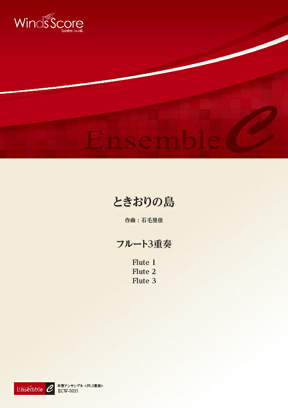 【吹奏楽譜】風伯の乱舞　　石毛里佳　作曲 吹奏楽譜】風伯の乱舞 石毛里佳 作曲 吹奏楽譜】風伯の乱舞 石毛