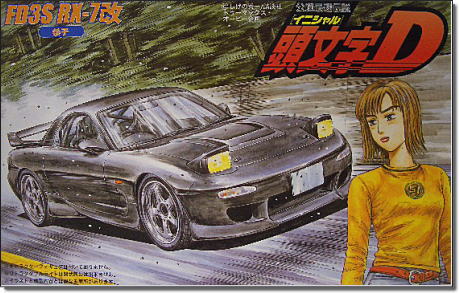 楽天市場】フジミ模型 1／24 頭文字D ISD7 180SX 健二