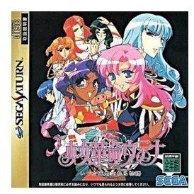 楽天市場】銀河お嬢様伝説ユナREMIX セガサターン | 価格比較 - 商品