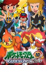 ポケモン　ポケットモンスター　ダイヤモンドパール　ダイパ　ポスター　付録　ふろく Viewing Media - PocketMonsters.Net