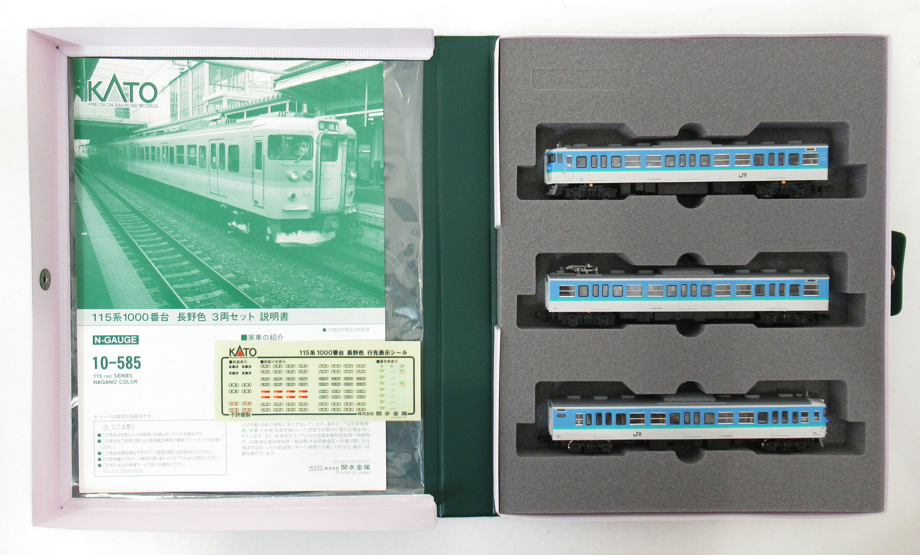 楽天市場】カトー 115系1000番台 長野色 C編成 6両セット