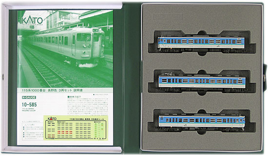 楽天市場】カトー 115系1000番台 長野色 3両セット | 価格比較
