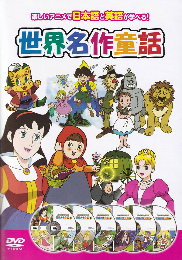 楽天市場】キープ 世界名作童話 しらゆきひめ ピーター・パン なが