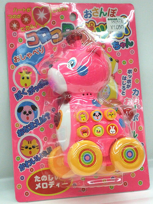 楽天市場】ツヤマ コロコロおさんぽポッポちゃん ピンク ブリスター