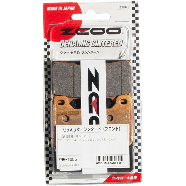 楽天市場】岡田商事 ZCOO ジクー ブレーキパッド セラミックシンタード