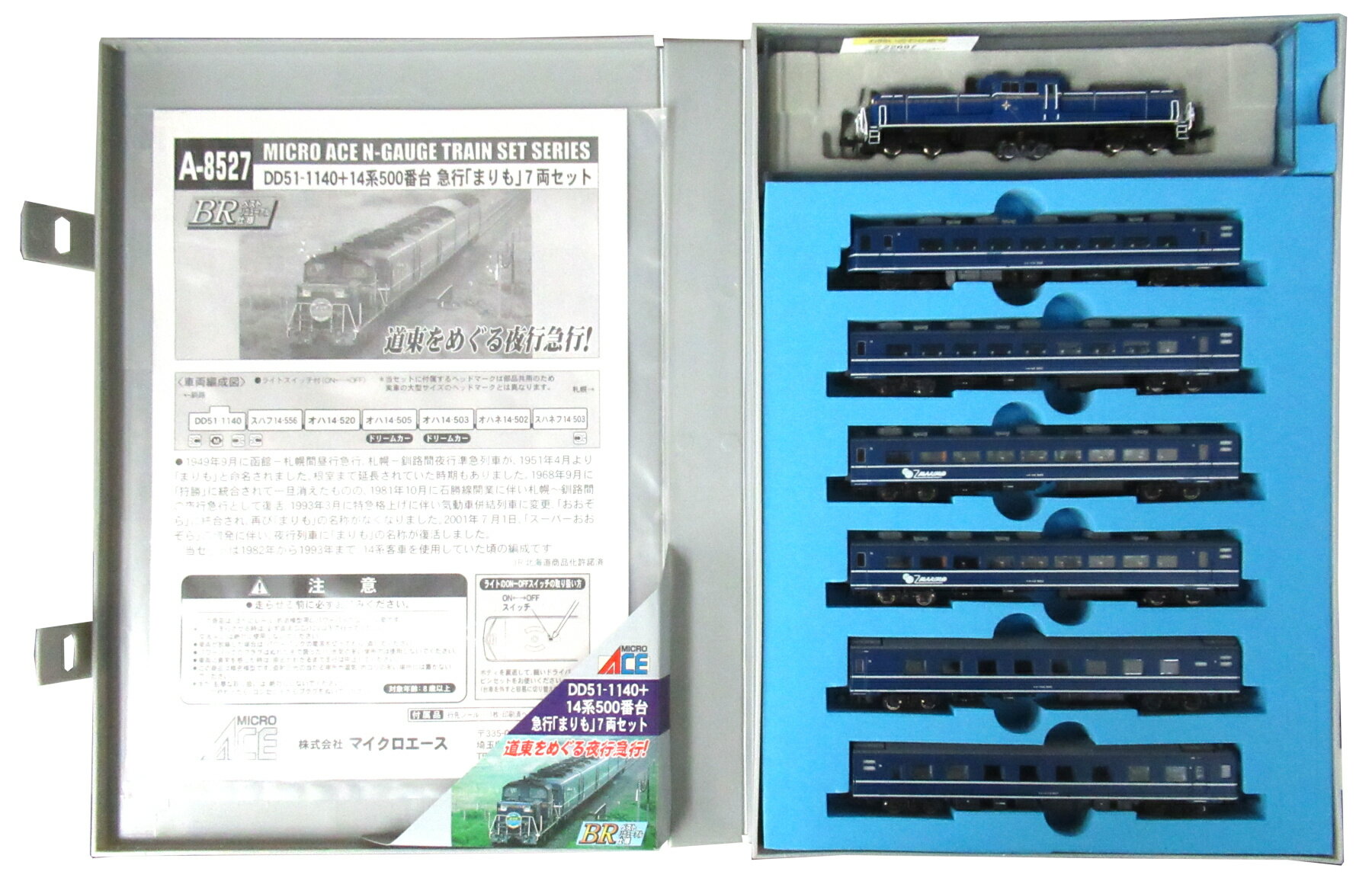 【A0581】183系1500 特急『はまかいじ』６両セット 183系1500番台/189系 特急「はまかいじ」 6両セット | マイクロ
