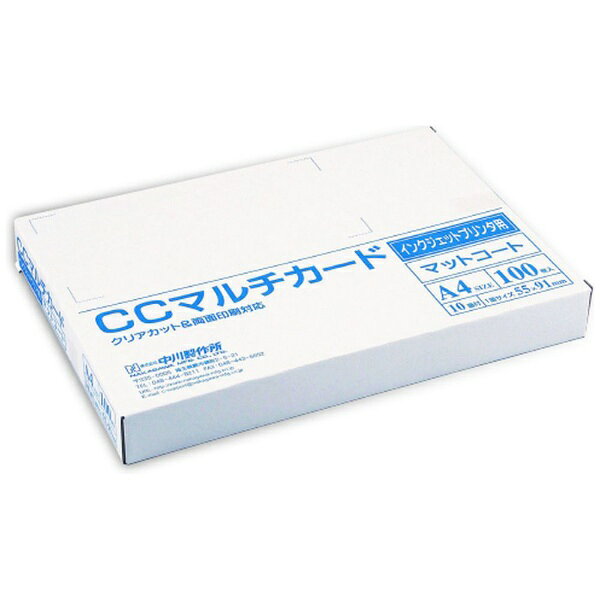 名刺用紙 CCマルチカード 10面 インクジェットプリンター専用 ホワイト A4 100シート 名刺カード 1000枚