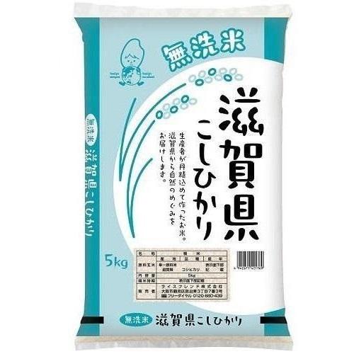 楽天市場】ライスフレンド 無洗米 滋賀県産こしひかり 5kg ライス